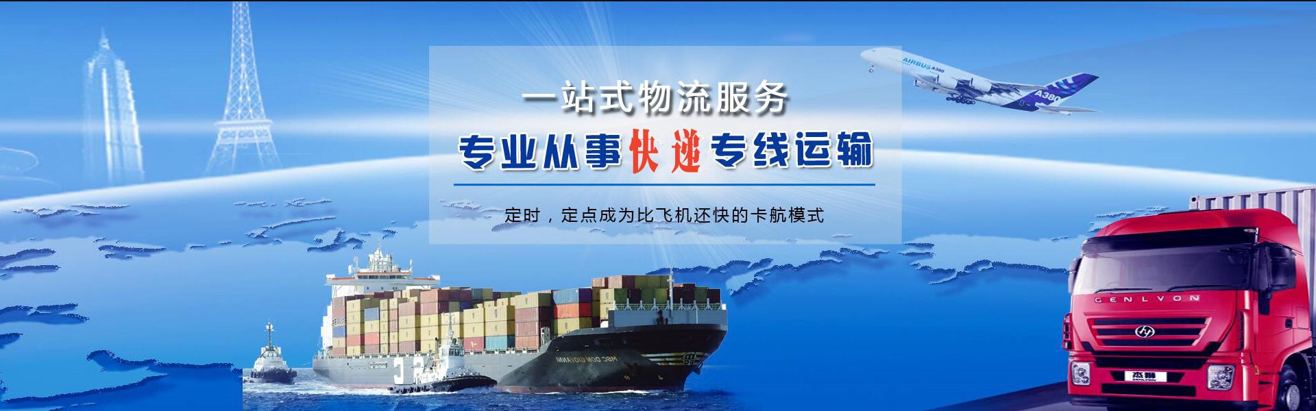 韩城到葡萄牙物流公司-韩城至葡萄牙物流专线-韩城空运到葡萄牙-优时通物流有限公司